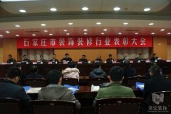 祝賀常宏裝飾獲得裝飾行業(yè)“公裝十強(qiáng)企業(yè)”、“優(yōu)秀企業(yè)”榮譽(yù)稱號