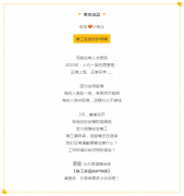 【宏鳥小貼士】復(fù)工進(jìn)行中，返崗防護(hù)特輯請查收！